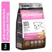 Сухой корм для щенков мелких и средних пород Probalance Immuno Puppies Small & Medium, защита иммунитета, 2кг